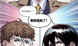 打更人漫画,守护夜幕下的平安传奇